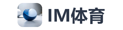 IM体育